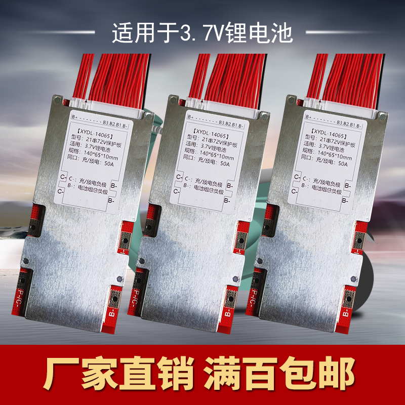 Same port 50A with balanced ternary lithium battery 17 strings 21 strings iron lithium 20 strings 24 strings 60V64V72V factory direct sales