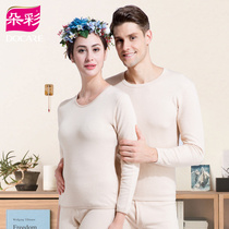 Colorful natural colored cotton air yuan male Lady couple thermal underwear set autumn clothes autumn pants middle-aged and elderly cotton sweater