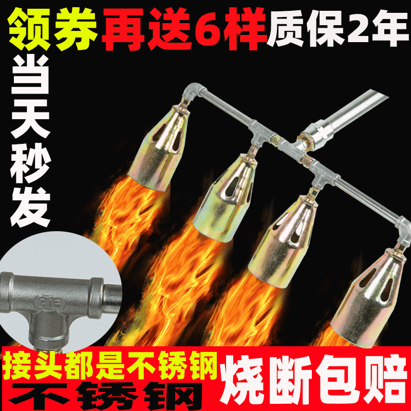 46 flame sterilization gun farm pig house sterilizer liquefied gas flame gun high temperature gas multi-head flame gun
