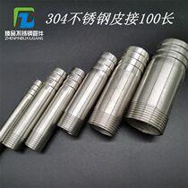 304 stainless steel hose joint pagoda joint outer wire pipe nozzle joint pipe pagoda outer wire joint 100 long