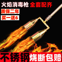 Double-headed multi-head stainless steel liquefied gas flamethrower flame disinfection gun pigsty farm weeding disinfection flamethrower