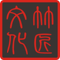 井冈山竹匠文化