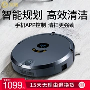 Fengrui quét robot nhà tự động siêu mỏng lười biếng máy hút bụi thông minh quét máy hút bụi - Robot hút bụi