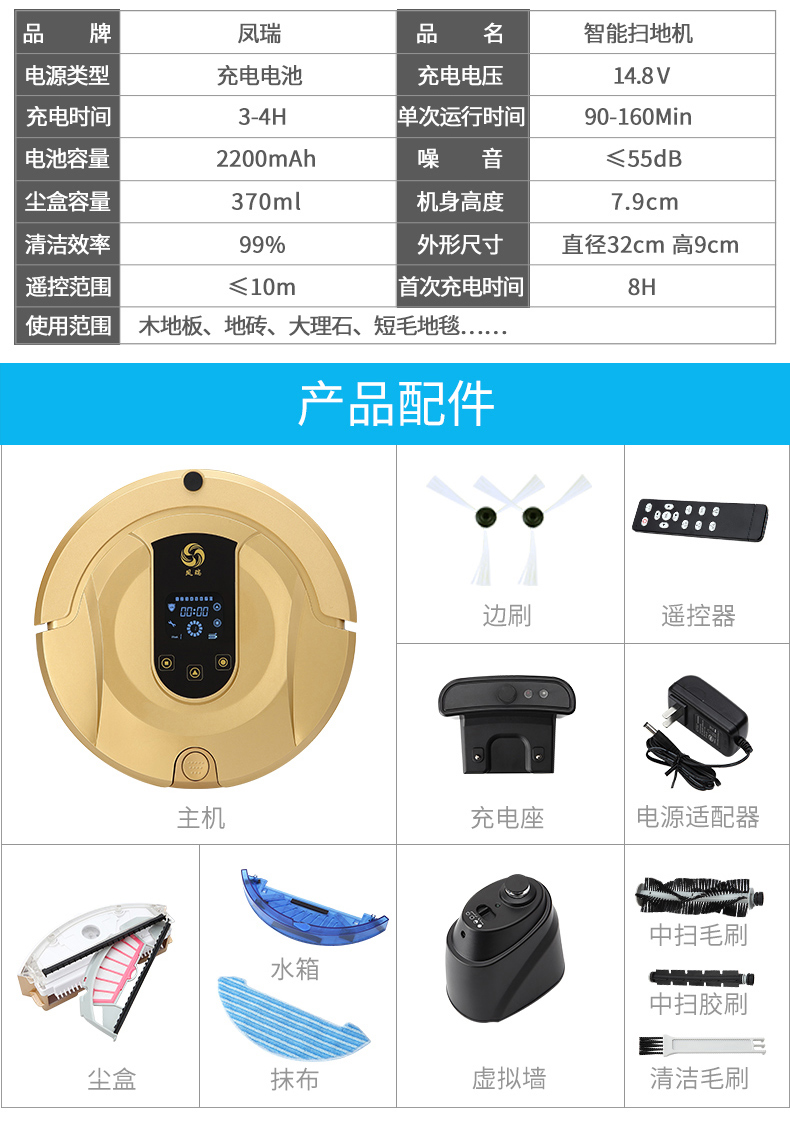 Fengrui quét nhà tự động Máy hút bụi siêu mỏng lười biếng Máy chà sàn thông minh rô bốt hút bụi lau nhà