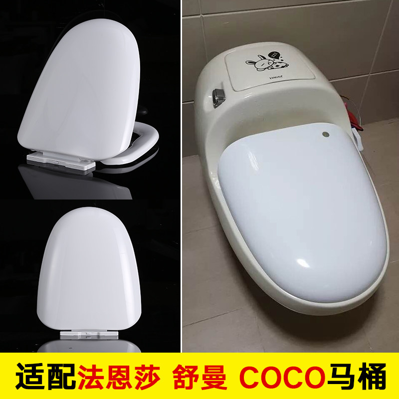 Botao BOTO TOILET LID UNIVERSAL COCO OLD Ease Large U-shaped 40cm Wide Profiled Ladder Type Toilet Cover
