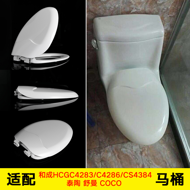 Hecheng HCG toilet cover universal C4283 C4286 CS4384 CS4386 slow down 38 39cm wide cover