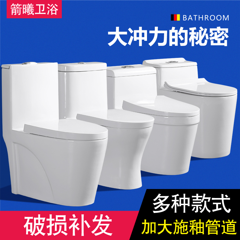 Japan's arrows toilet household toilet seat anti - odor water silence toilet 250 250 pit