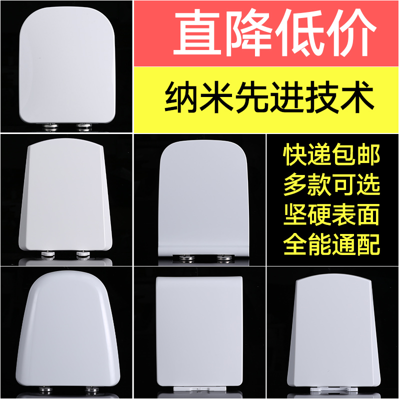 Cover plate Brilliant Dr toilet Schumann Anwar square ladder and hcg adaptation Dongzi Yatao toilet cover