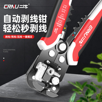 Multifunctional automatic wire cutting pliers electrics special cable cut fiber optic cable plucking wire pressing wire cut off wire peeling pliers