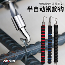 New semi automatic straight pull type steel rebar hook Hook Stainless Steel Japan Manual Wire Tie Wire Hook Steel Reinforcement Work