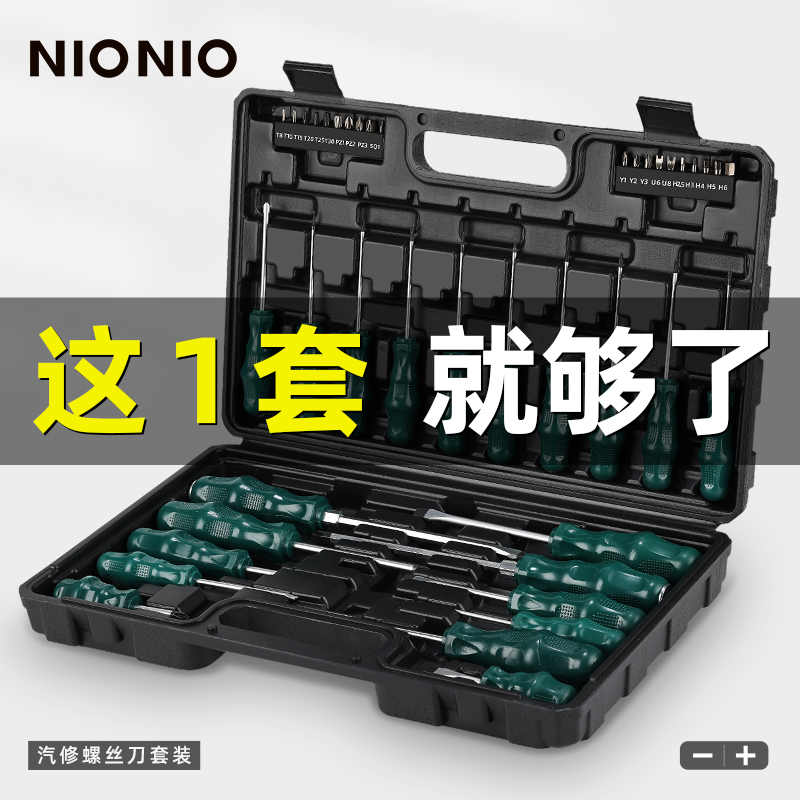 Screwdriver set industrial grade cross word multi-function auto repair batch tool combination daquan plum blossom screwdriver