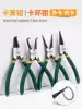 Snap spring pliers Small internal and external dual-use snap ring pliers C-type buckle ring pliers Industrial expansion snap king pliers Multi-function snap yellow pliers