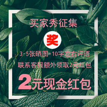 #征集买家秀#3-5 photos of clear and beautiful photos 10 words above comment contact customer service to collect 2 yuan red envelopes