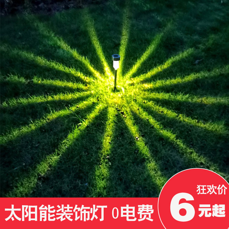 LED solar colorful plug-in buried lights courtyard lawn garden decoration energy-saving home landscape night street lights