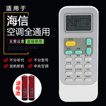 Applicable Hisense Hisense air conditioning remote control universal universal original central variable frequency air conditioning hang-up DG11J1
