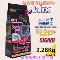 Sweet Bi Blue Cloud Chinchilla Bath Sand 2 28Kg (Black Cat Style)