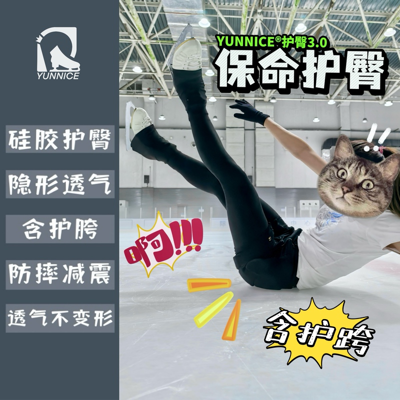 Professional Protective Gear｜Silicone Invisible Hip and Groin Protector/Quick-Release Zipper Anti-Fall Shock Absorption/Skating, Skiing, Roller Skating, Skateboard