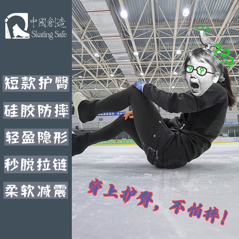 Professional Protective Gear｜Short Silicone Hip Protectors for Figure Skating/Ultra-Light, Invisible, Shock-Absorbing and Anti-Fall/Skating, Skiing, Roller Skating Sports