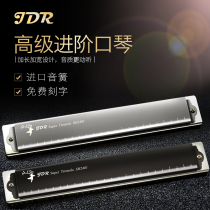 Jiadrui harmonica advanced adult professional 24 hole competition beginner c tune children practice harmonica instrument