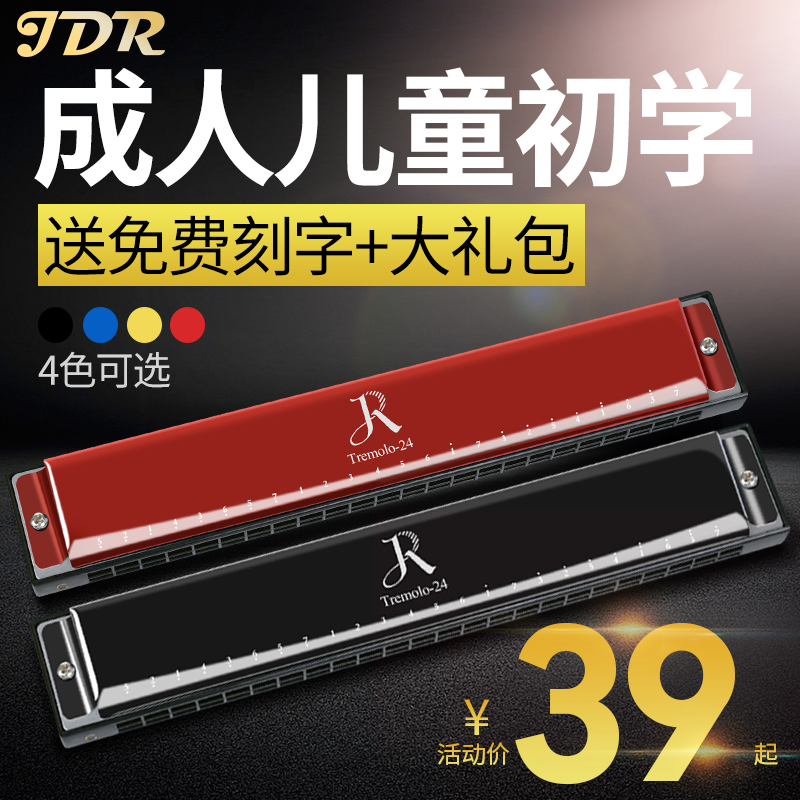 Polyphonic harmonica Gardenia 24-well C-tone beginner self-taught engravable professional introductory instrument for children