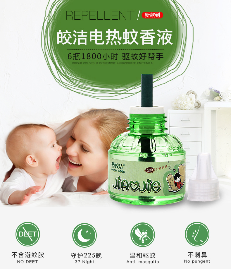 bình xịt muỗi mosfly Nhiều chai nước chống muỗi cung cấp chất chống muỗi bổ sung chất lỏng đuổi muỗi chất lỏng điện không mùi muỗi phụ nữ mang thai điều chỉnh - Thuốc diệt côn trùng bình xịt thuốc muỗi