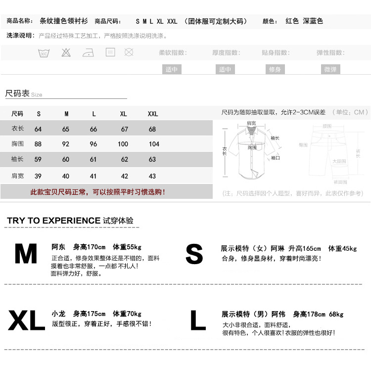 MSSEFN Y273*2015秋冬精品女士衬衫长袖女潮绣标条纹情侣装服务生P55