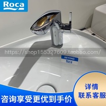 Roca Lejia bathroom honors 5A323AC00 single hole half height basin faucet-non-porous body with bounce water