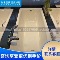 Roca Roca bathroom Bodi 237950000 Embedded thickened steel plate bathtub steel plate imported from Spain