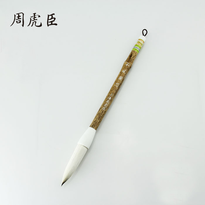 Shanghai Zhou Huchen Lake pens (wind and wind core) sheep and milli-block calligraphy Japanese book track will customize the brush