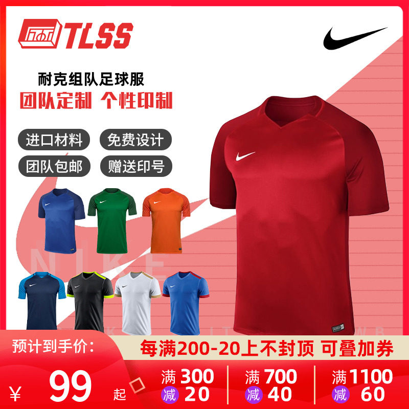 Tianlang Football Nike Nike Light Board Running Fitness Sports Group Training Short Sleeve Football Uniform 881483