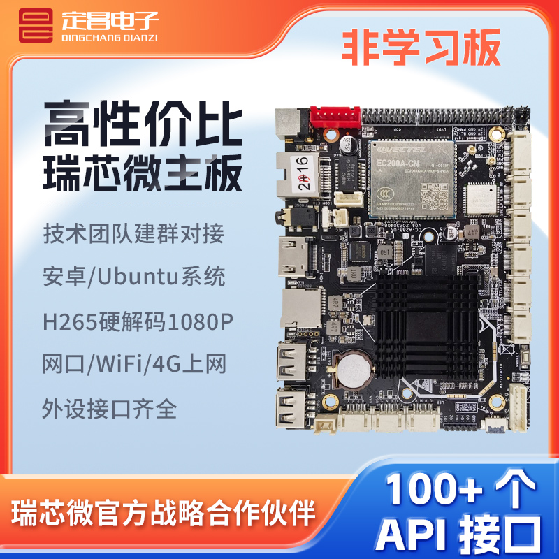 Danchang RK3128 RK3288 RK3566 RK3566 board andriod Android linux system industrial control board-Taobao