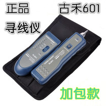 Guhe SL-601 cable line checker Internet phone line finder line meter intelligent line checker line finder