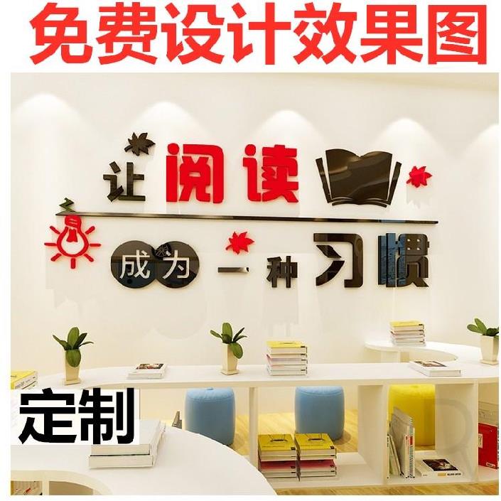Wall stickers custom text university font civilized library self-adhesive factory health wall custom reading design