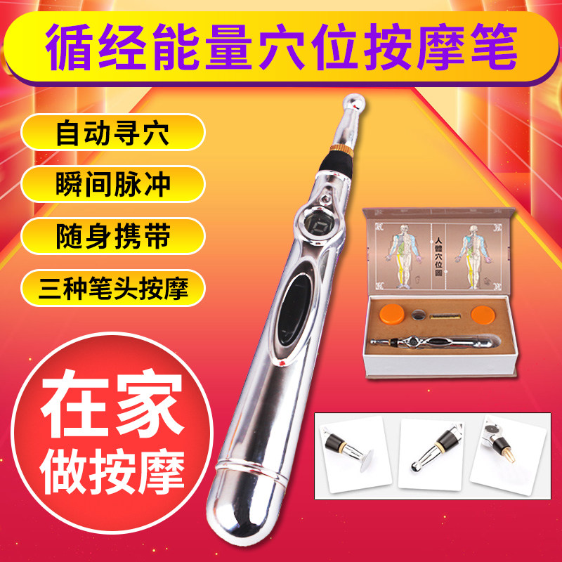 Meridian pen Electronic acupuncture-moxibustion pen automatically find the acupoint massager electric point according to stick dredge and follow the energy point acupoint pen