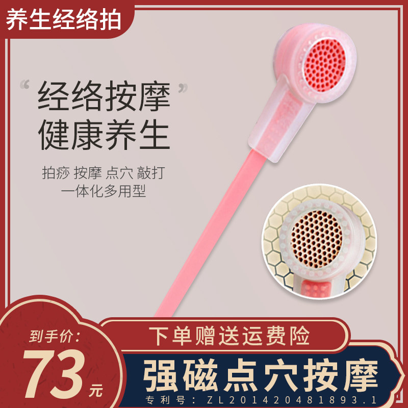 Meridian Pat baton Sticks Health Pat-on-the-shoulder neck Shoulder Neck Full Body Pat On the Meridian Pat and Meridian Pat and Silicone Health Pat