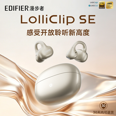Edifier LolliClip SE Feather Sound Bluetooth-гарнитура с зажимом для ушей Беспроводная спортивная беговая игра 2026 Новинка