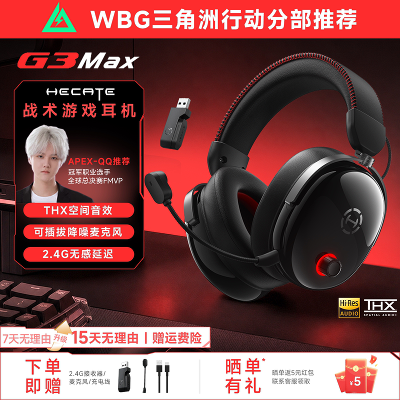 Hecate Edifier G3 Max Wireless Head-Mounted Bluetooth Headset for E-Sports Gaming Delta Hecate Edifier G3 Max Wireless Head-Mounted Bluetooth Headset for E-Sports Gaming Delta