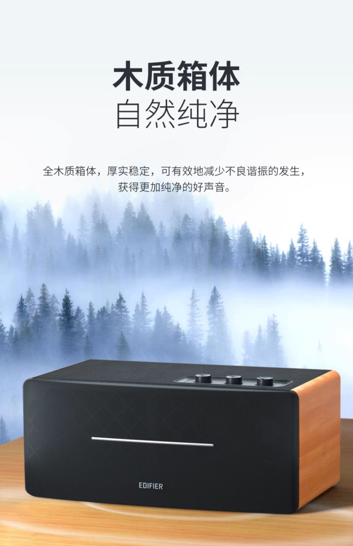 Edifier D12 桌面音箱- 整合式桌面立體聲藍牙音箱 - 白色外殼無線電腦音箱