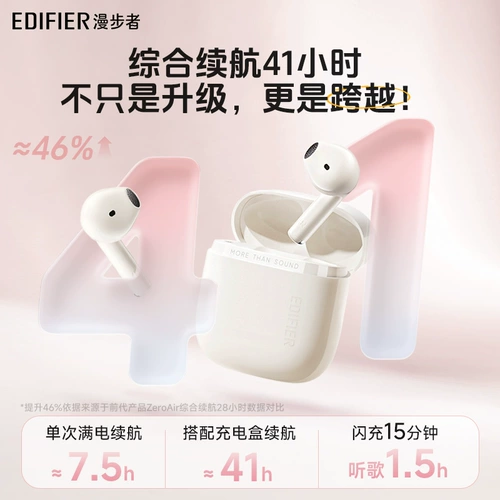 Беспроводная Bluetooth-гарнитура Edifier ZeroAirPro, с шумоподавлением, удобна для занятий спортом, безболезненна при длительном ношении, длительный срок службы батареи, новый стиль 2026 года Hua Zai