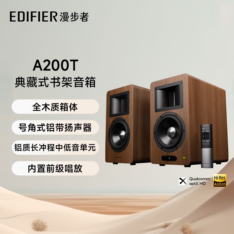 Edifier A200T Classic Bookshelf Speaker Active Hifi Bluetooth Tv Living Room Desktop Speaker