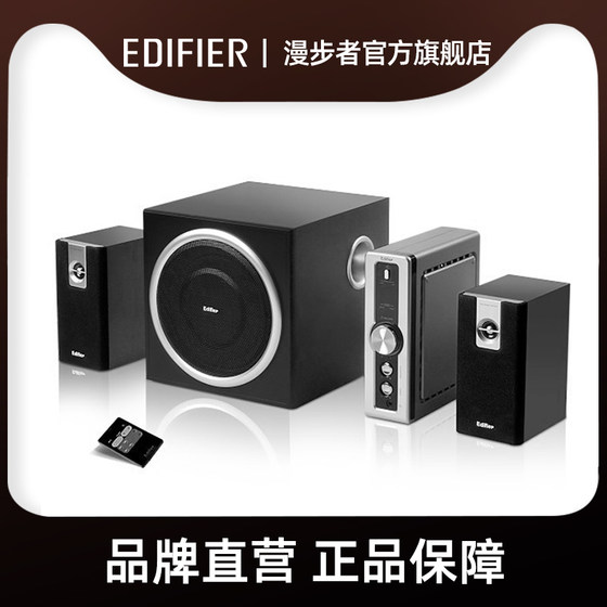 edifier c2 2.1
