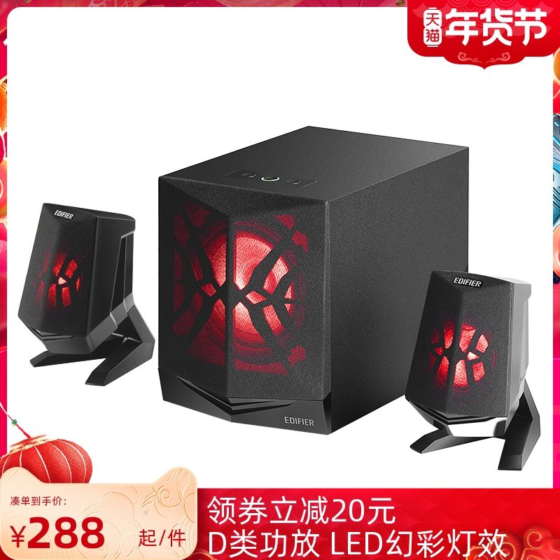 EDIFIER rambler X2 video game speaker Bluetooth audio 2 1 computer heavy subwoofer dazzling lights effect