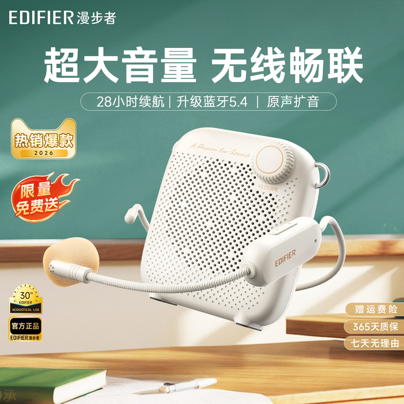 Edifier Mf1 Wireless Lavalier Microphone Amplifier for Teachers, High Volume for Teaching and Guide Use