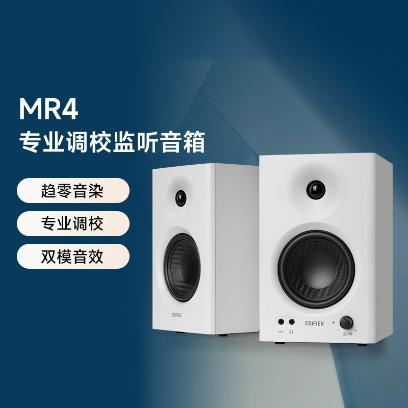 Edifier Mr4 Professional Monitor Speakers Active Desktop Computer Speakers Subwoofer for Home Use with High Volume and High Sound Quality