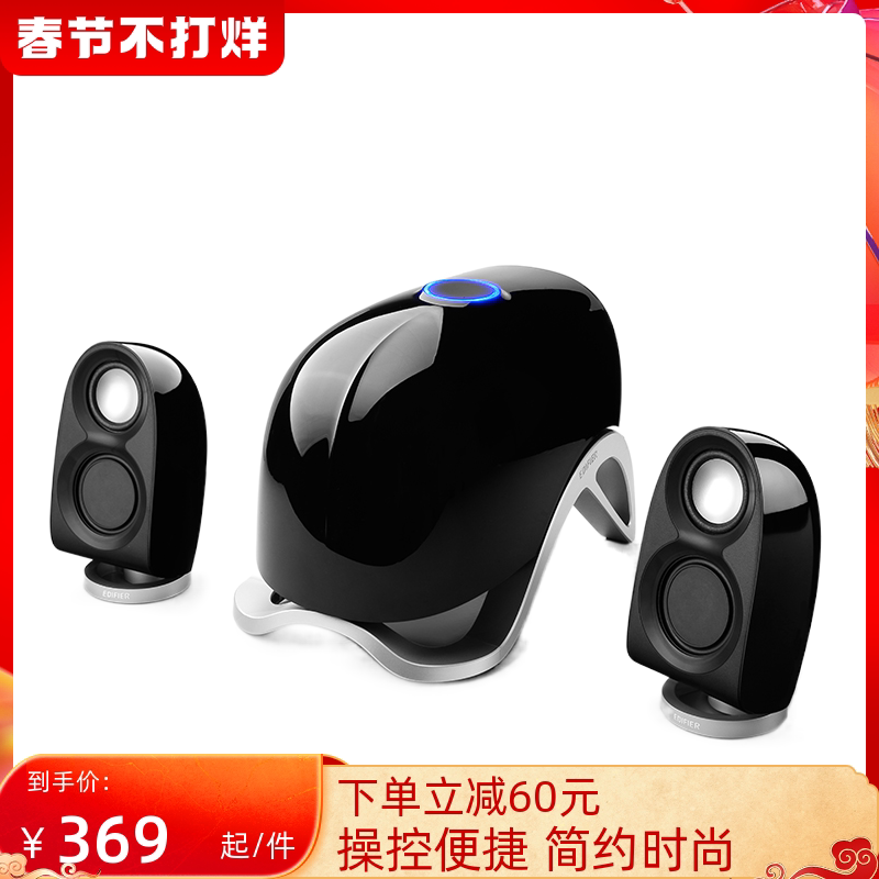 EDIFIER rambler E1100MKII desktop computer audio subwoofer multimedia audio subwoofer