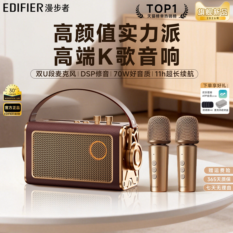 Edifier X5 Mechanic Karaoke Speaker Outdoor High Volume Bluetooth Speaker with Integrated Microphone for Home Ktv