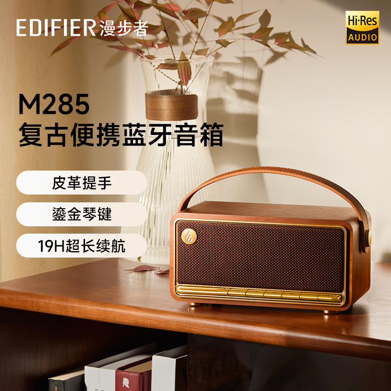 Edifier M285 Wireless Bluetooth Speaker Portable Mini High-Quality Sound Large Volume Subwoofer Retro Audio Small Size