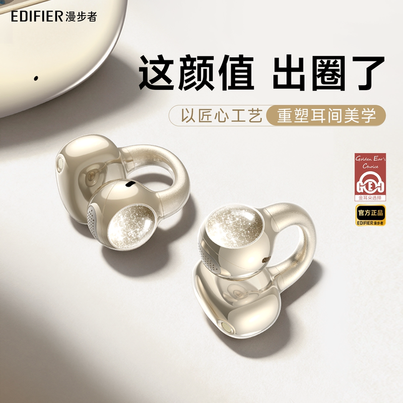 Edifier Clip-On Bluetooth Earphones for Women, Stylish, Comfortable for Long Wear, Wireless, Open Design, Non-In-Ear, 2026 New Model