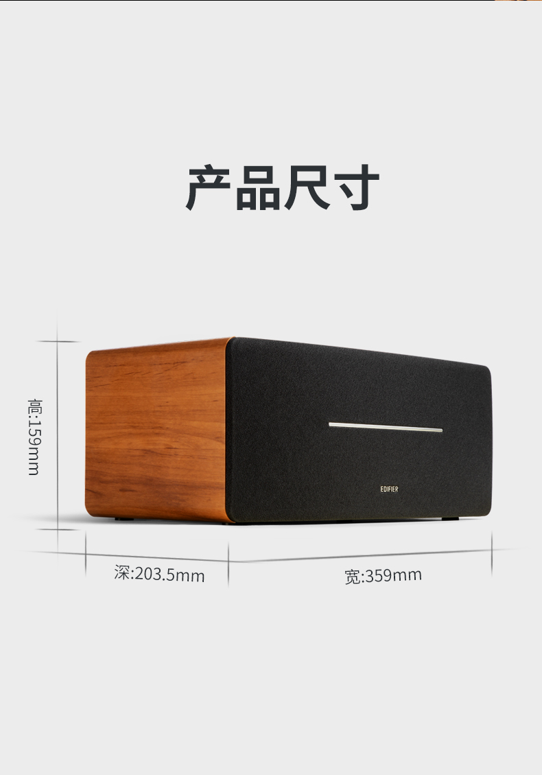 Edifier D12 桌面音箱- 集成式桌面立体声蓝牙音箱 - 白色外壳无线电脑音箱