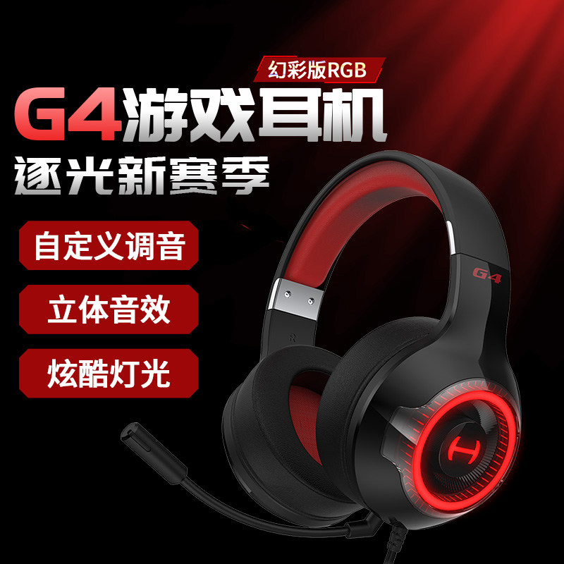 HECATE Wanderer G4 Fantasy Wired Headset CF Play Sports New Stereo Position